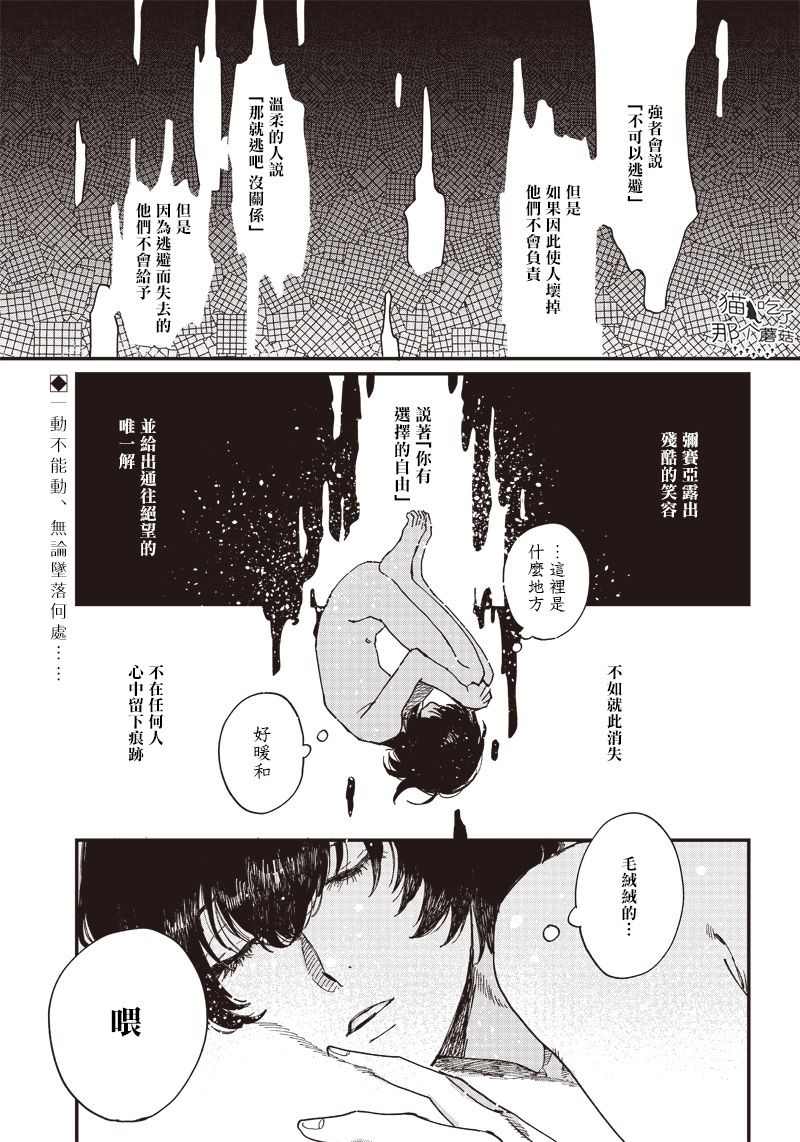 《移与妖精街》漫画最新章节第1话免费下拉式在线观看章节第【1】张图片