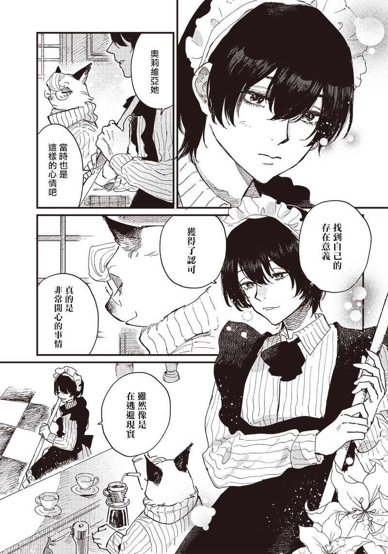 《移与妖精街》漫画最新章节第1话免费下拉式在线观看章节第【39】张图片