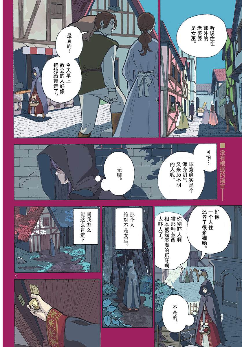 《破冰》漫画最新章节第1话免费下拉式在线观看章节第【2】张图片