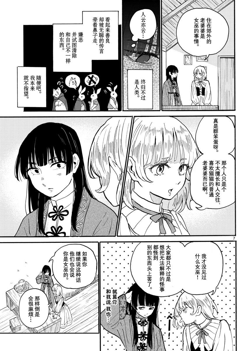 《破冰》漫画最新章节第1话免费下拉式在线观看章节第【7】张图片