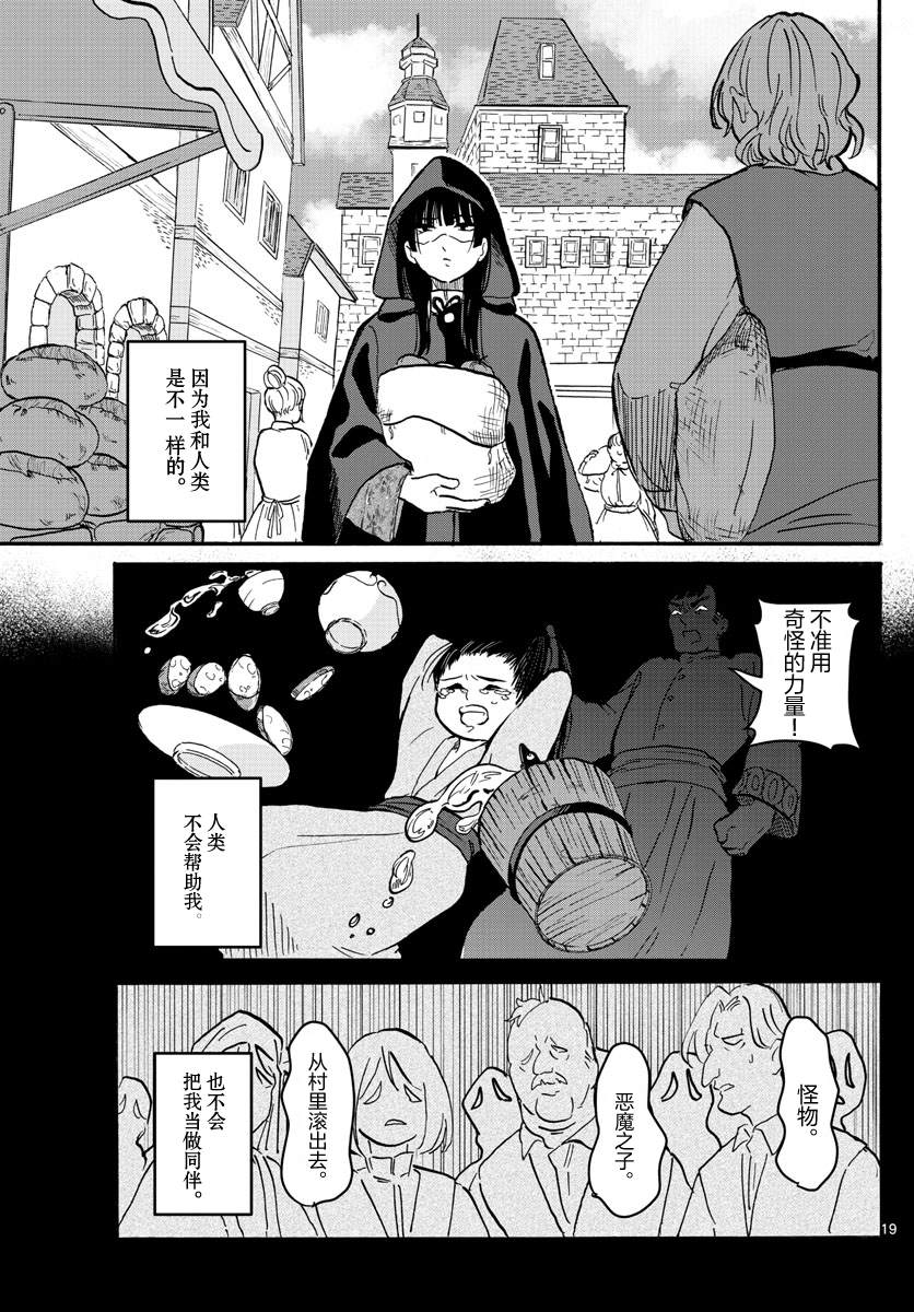 《破冰》漫画最新章节第1话免费下拉式在线观看章节第【19】张图片