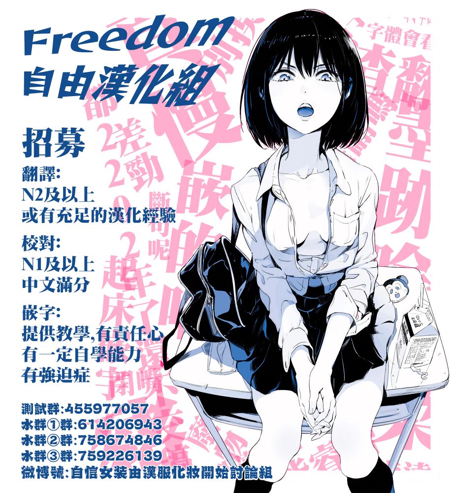 《我的妹妹不可能这么可爱-绫濑if》漫画最新章节第11.1话免费下拉式在线观看章节第【19】张图片