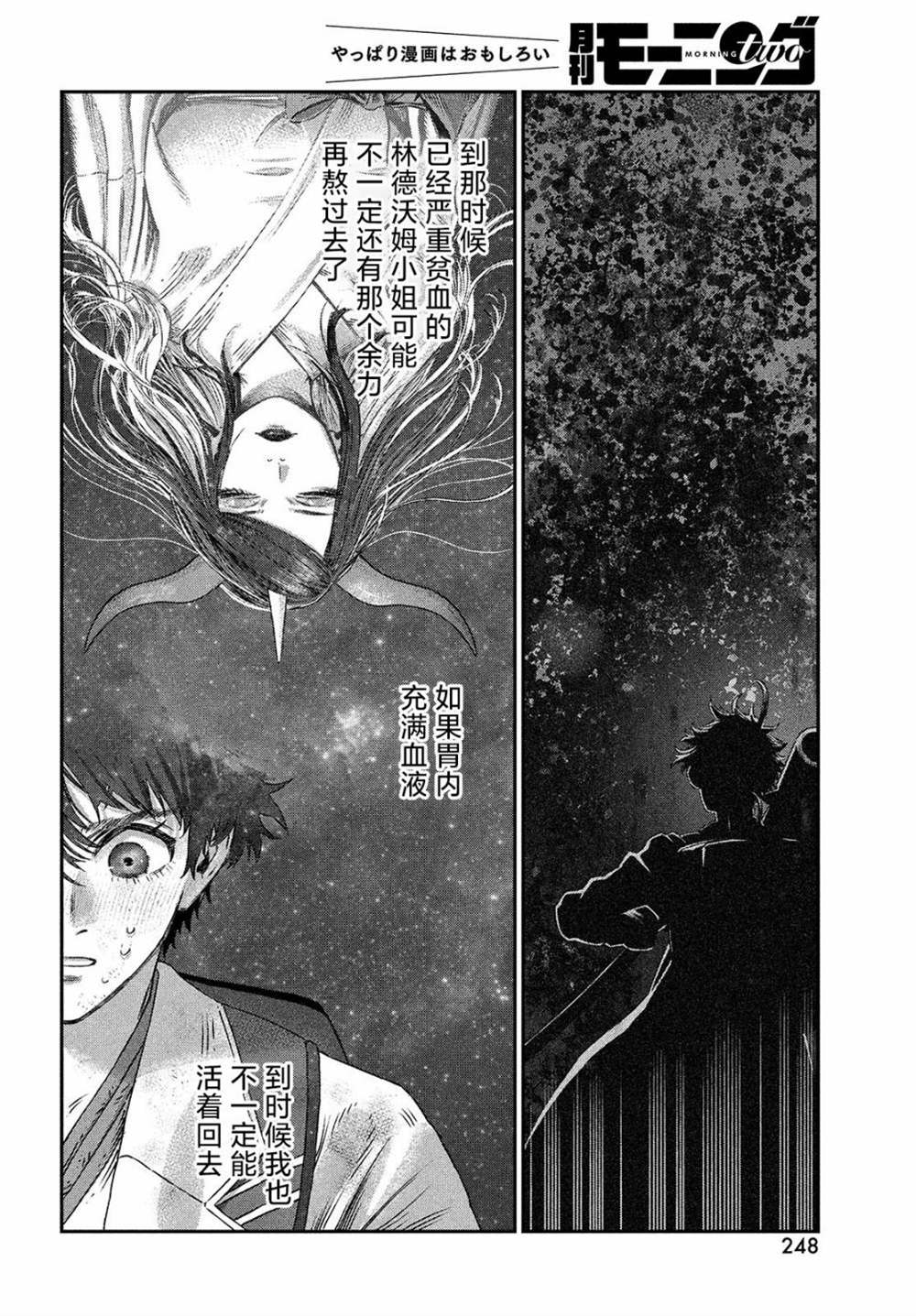 《高度发达的医学与魔法别无二致》漫画最新章节第8话免费下拉式在线观看章节第【28】张图片