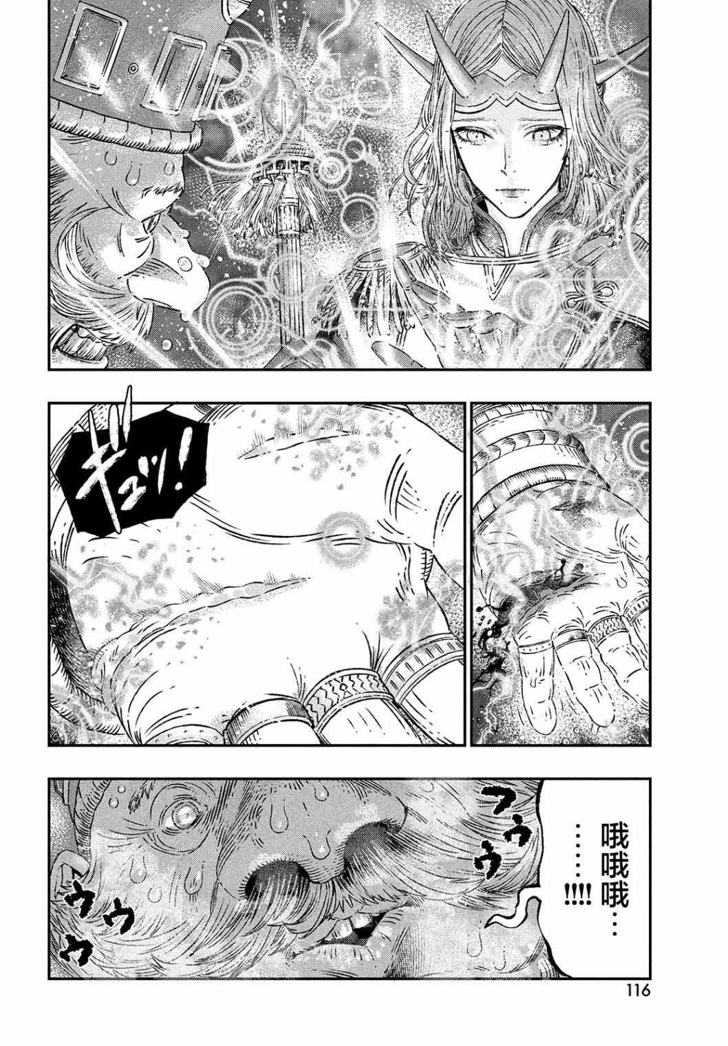 《高度发达的医学与魔法别无二致》漫画最新章节第7话免费下拉式在线观看章节第【16】张图片