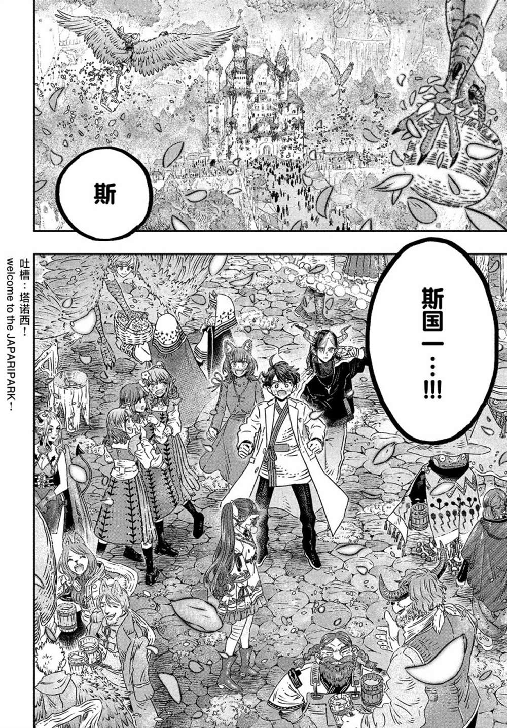 《高度发达的医学与魔法别无二致》漫画最新章节第10话免费下拉式在线观看章节第【10】张图片