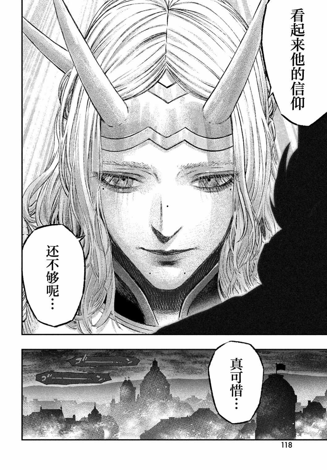 《高度发达的医学与魔法别无二致》漫画最新章节第7话免费下拉式在线观看章节第【18】张图片