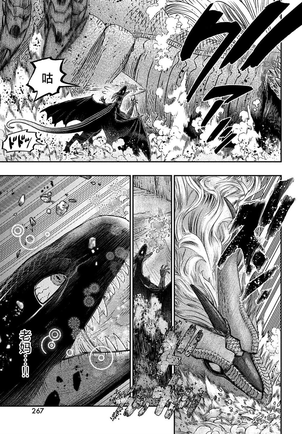 《高度发达的医学与魔法别无二致》漫画最新章节第9话免费下拉式在线观看章节第【27】张图片