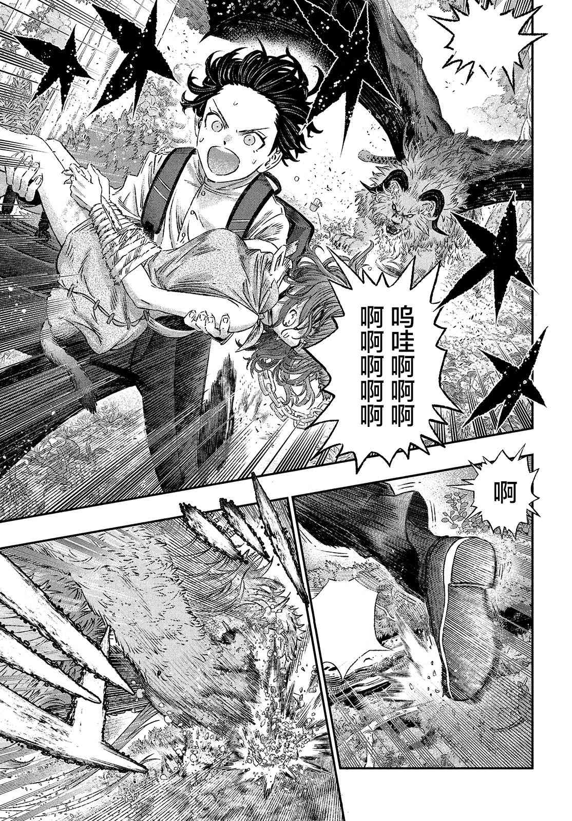 《高度发达的医学与魔法别无二致》漫画最新章节第1话免费下拉式在线观看章节第【43】张图片