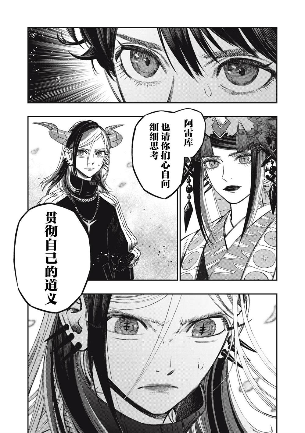 《高度发达的医学与魔法别无二致》漫画最新章节第11话免费下拉式在线观看章节第【10】张图片