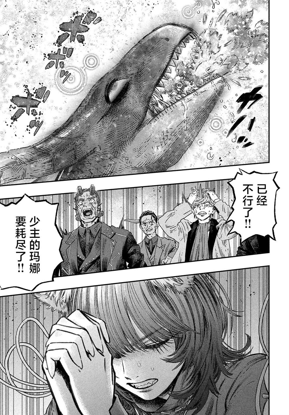 《高度发达的医学与魔法别无二致》漫画最新章节第9话免费下拉式在线观看章节第【29】张图片