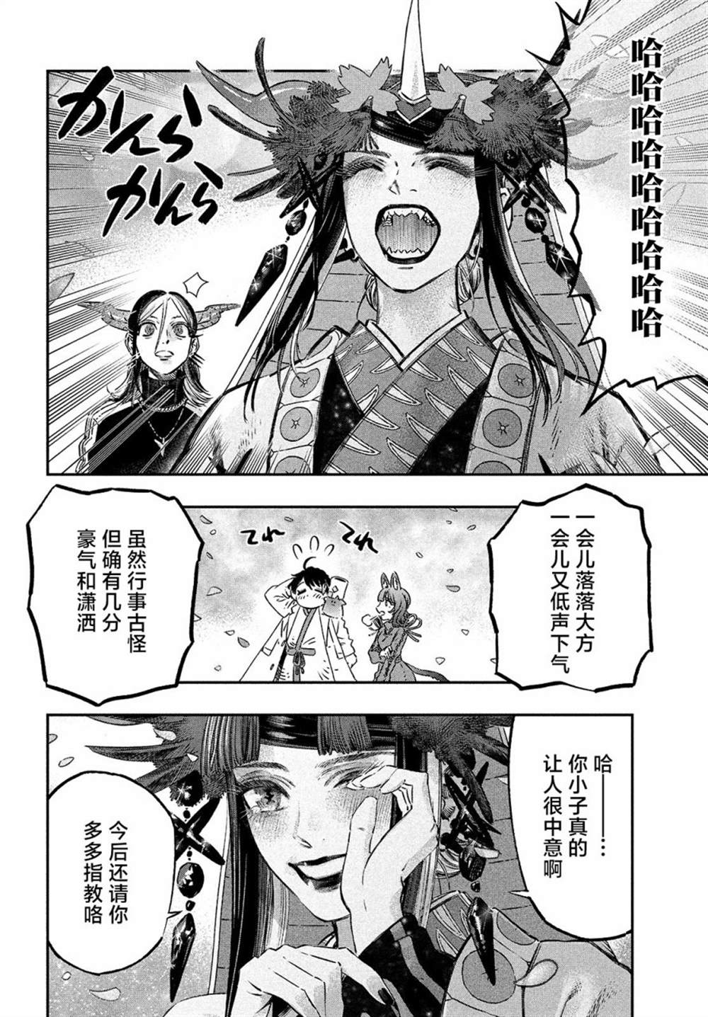 《高度发达的医学与魔法别无二致》漫画最新章节第10话免费下拉式在线观看章节第【22】张图片