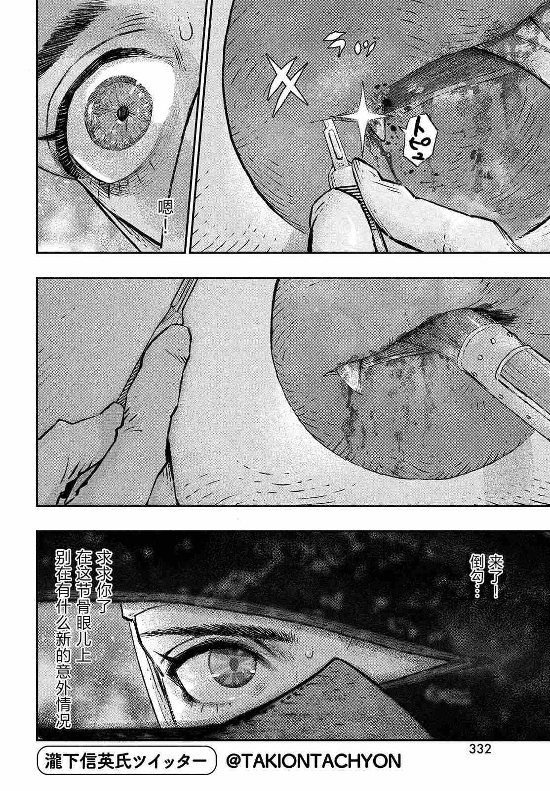 《高度发达的医学与魔法别无二致》漫画最新章节第3话免费下拉式在线观看章节第【6】张图片