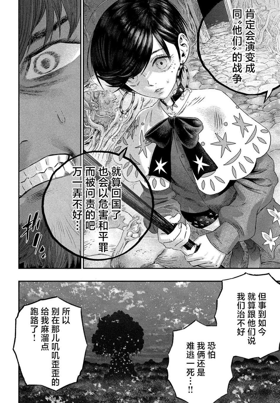 《高度发达的医学与魔法别无二致》漫画最新章节第5话免费下拉式在线观看章节第【2】张图片