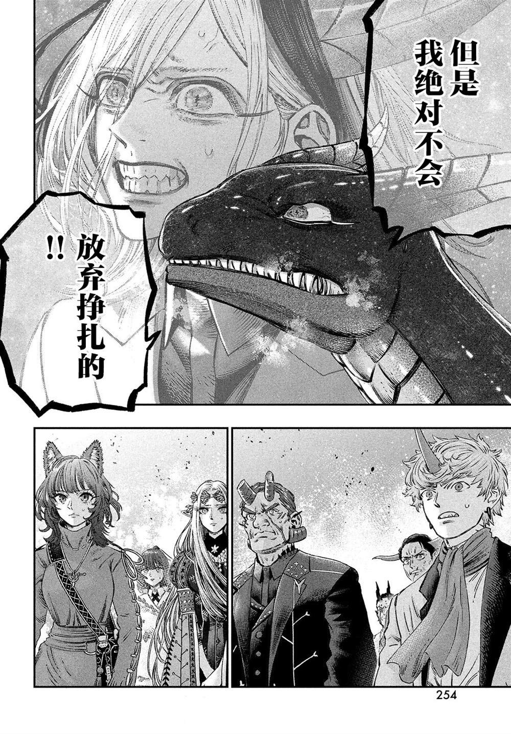 《高度发达的医学与魔法别无二致》漫画最新章节第9话免费下拉式在线观看章节第【15】张图片