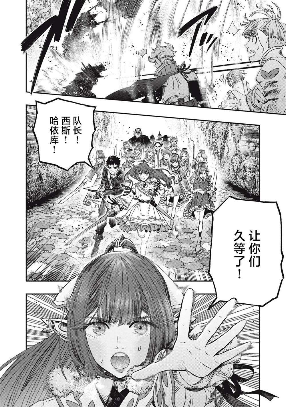 《高度发达的医学与魔法别无二致》漫画最新章节第11话免费下拉式在线观看章节第【18】张图片