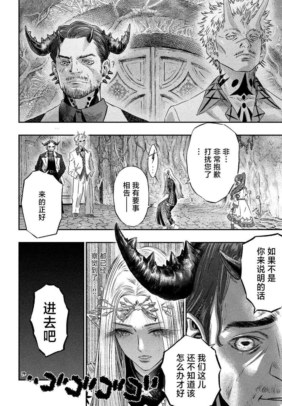 《高度发达的医学与魔法别无二致》漫画最新章节第5话免费下拉式在线观看章节第【6】张图片