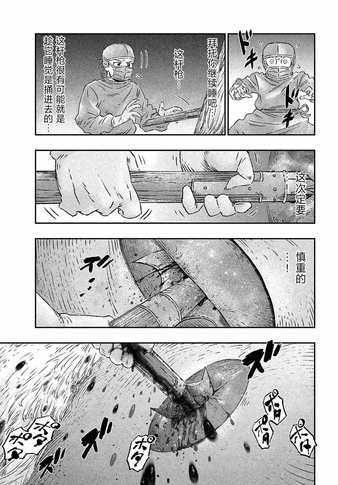 《高度发达的医学与魔法别无二致》漫画最新章节第3话免费下拉式在线观看章节第【11】张图片