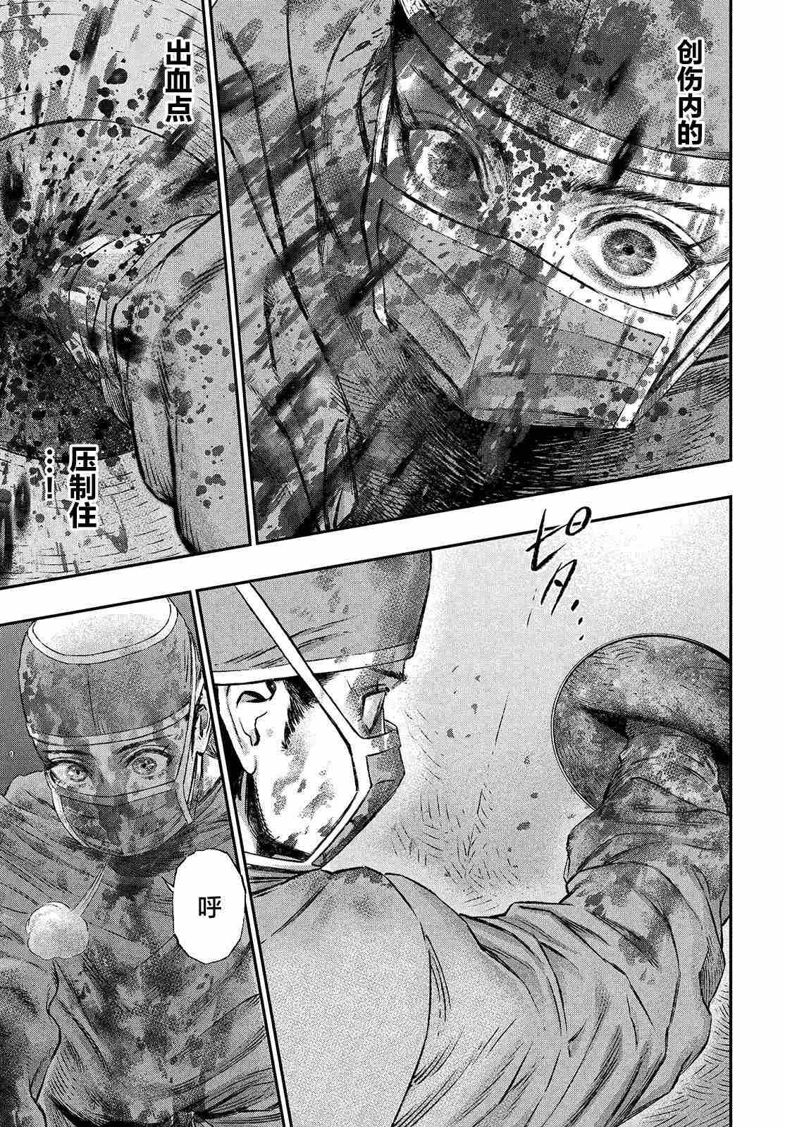 《高度发达的医学与魔法别无二致》漫画最新章节第3话免费下拉式在线观看章节第【17】张图片