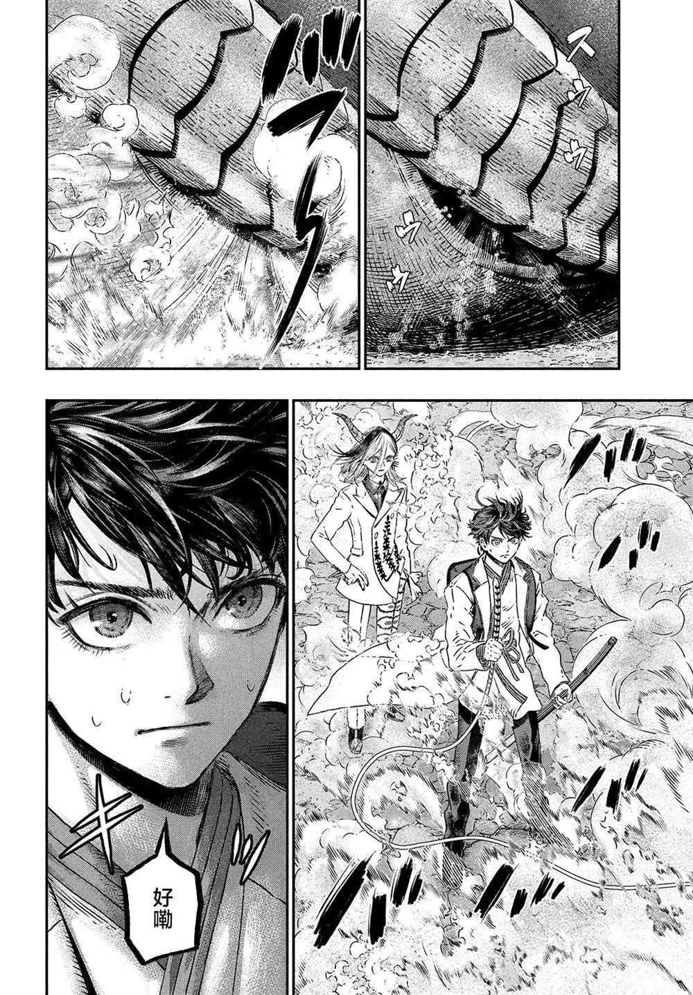 《高度发达的医学与魔法别无二致》漫画最新章节第7话免费下拉式在线观看章节第【32】张图片