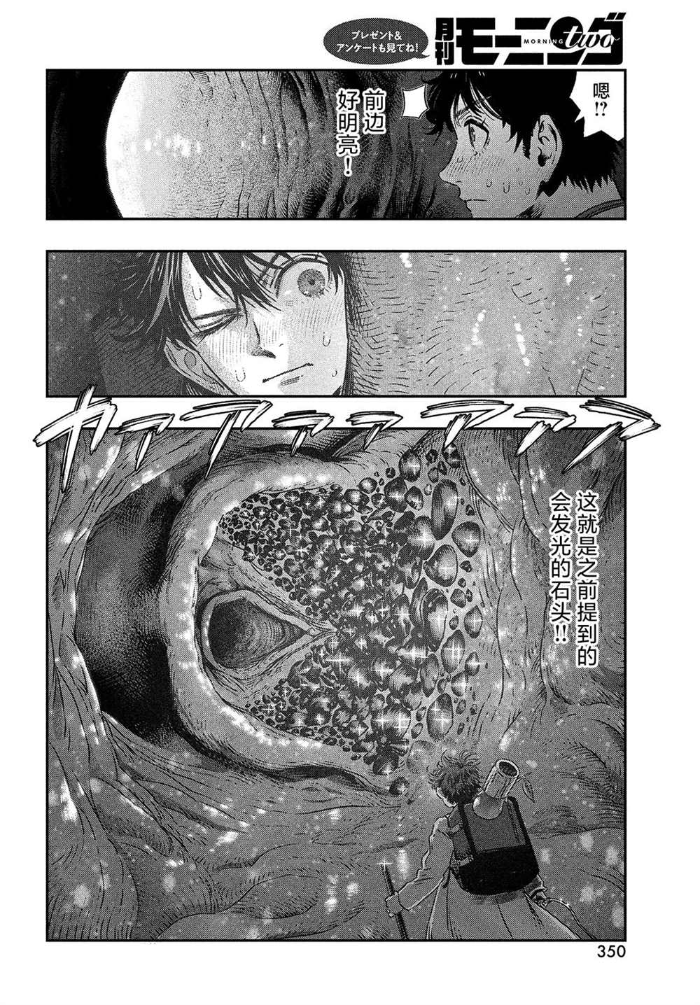 《高度发达的医学与魔法别无二致》漫画最新章节第7话免费下拉式在线观看章节第【36】张图片