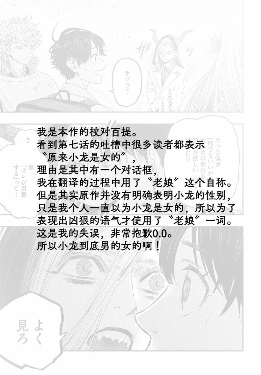 《高度发达的医学与魔法别无二致》漫画最新章节第8话免费下拉式在线观看章节第【43】张图片