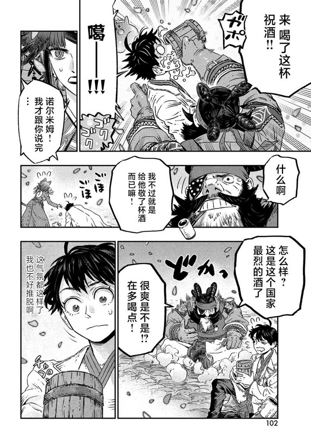 《高度发达的医学与魔法别无二致》漫画最新章节第10话免费下拉式在线观看章节第【26】张图片