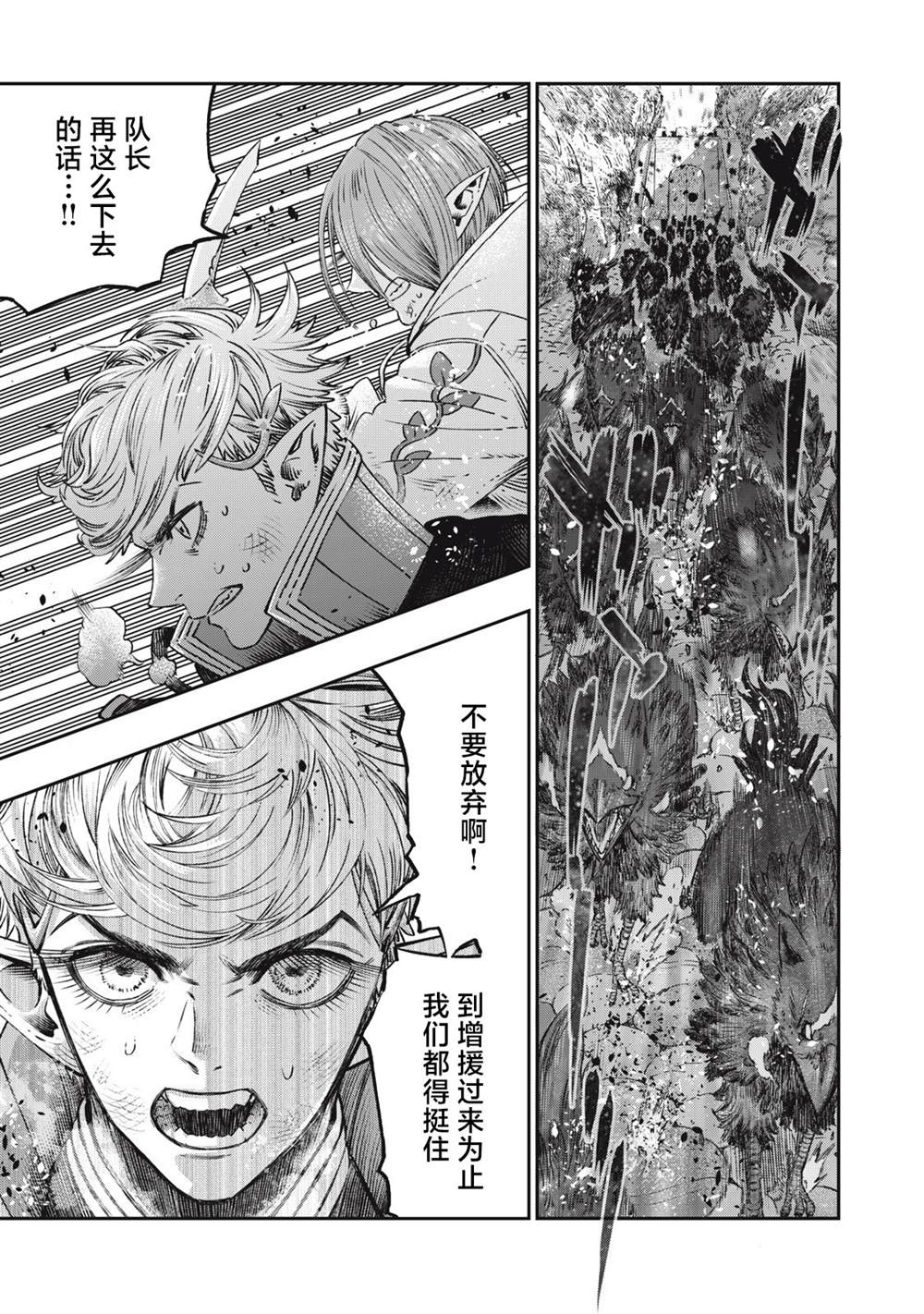 《高度发达的医学与魔法别无二致》漫画最新章节第11话免费下拉式在线观看章节第【17】张图片