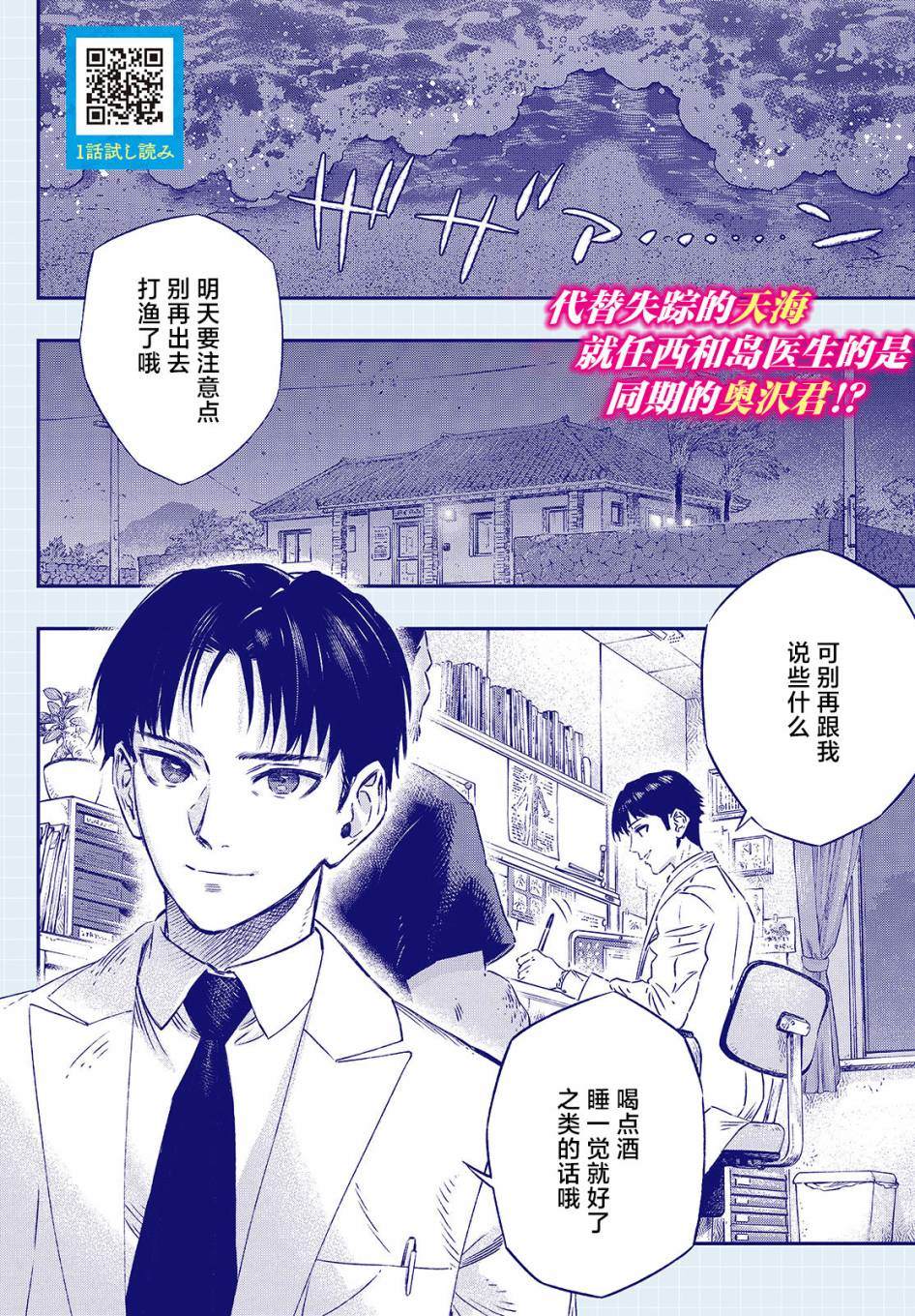 《高度发达的医学与魔法别无二致》漫画最新章节第6话免费下拉式在线观看章节第【3】张图片