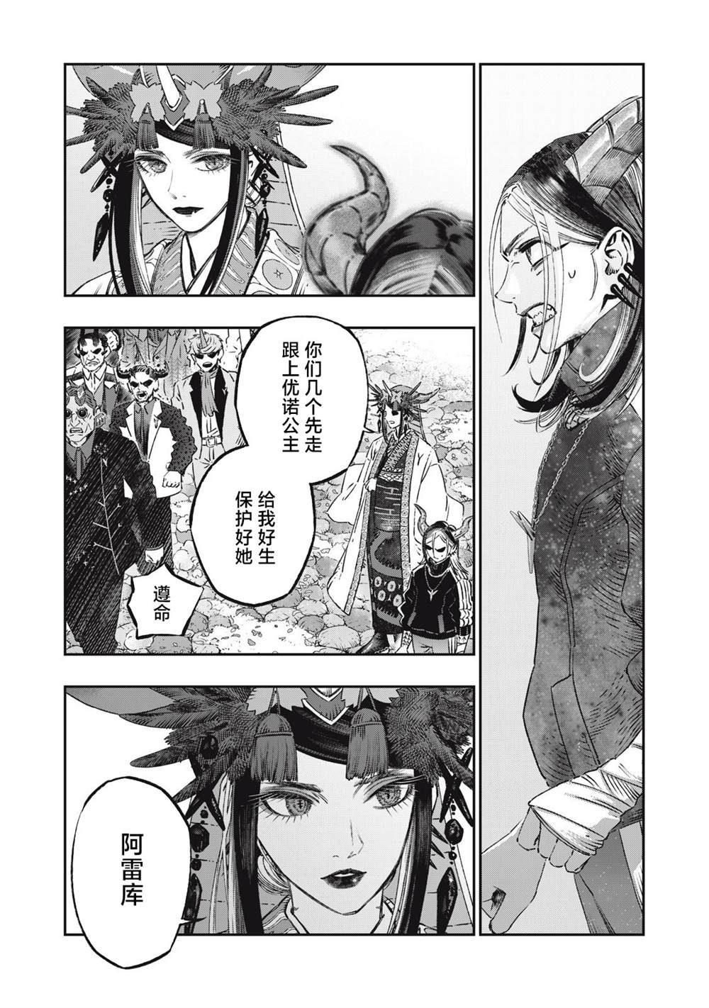 《高度发达的医学与魔法别无二致》漫画最新章节第11话免费下拉式在线观看章节第【14】张图片