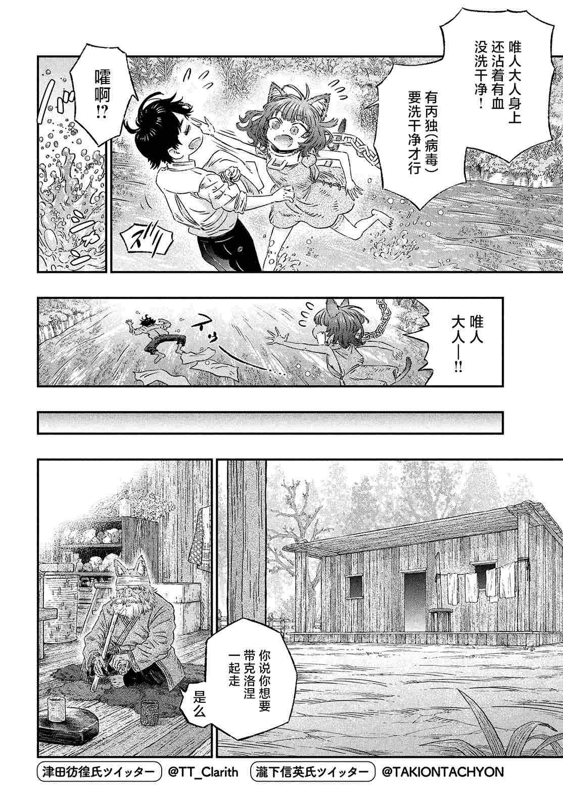 《高度发达的医学与魔法别无二致》漫画最新章节第4话免费下拉式在线观看章节第【4】张图片