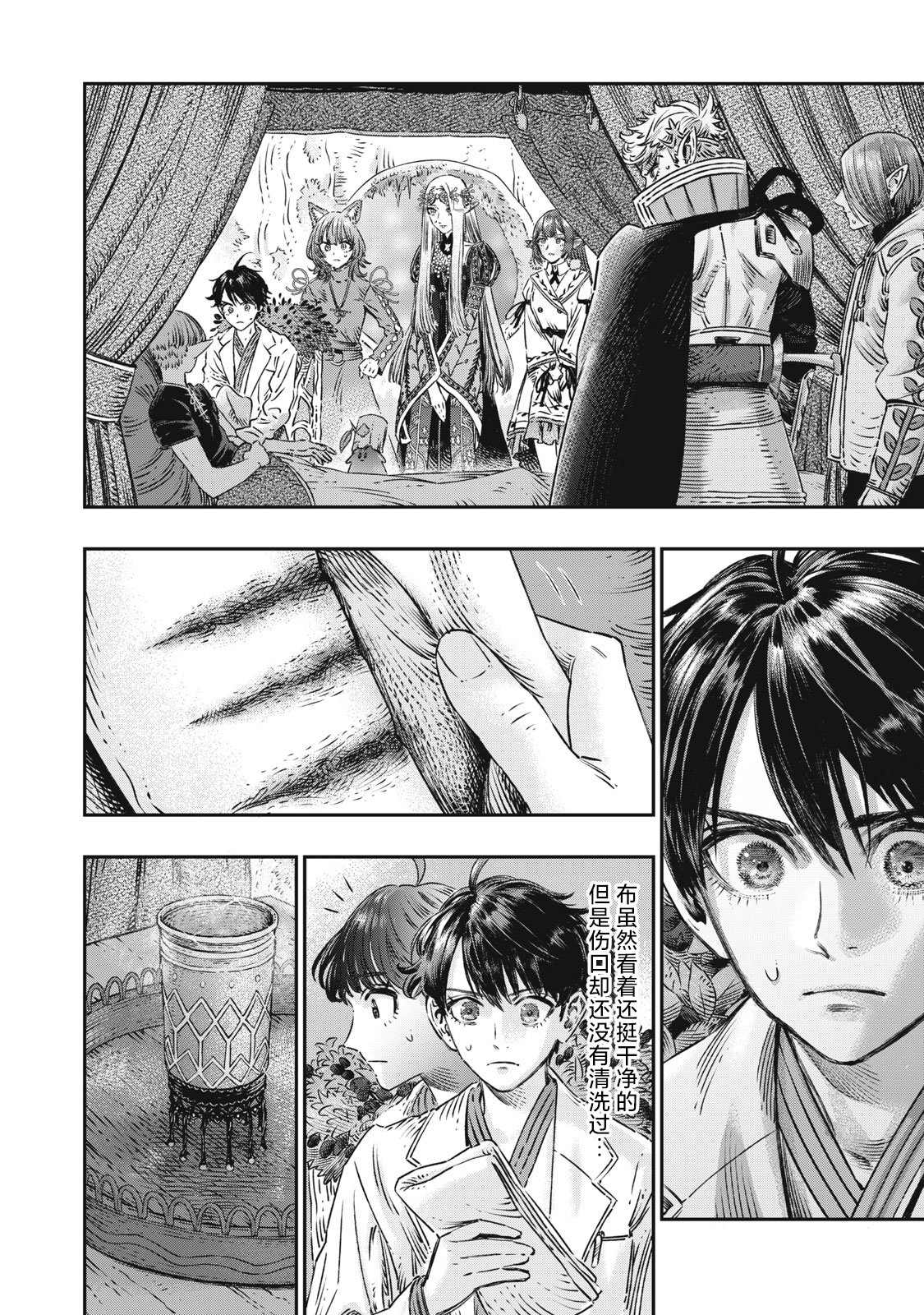 《高度发达的医学与魔法别无二致》漫画最新章节第12话免费下拉式在线观看章节第【20】张图片