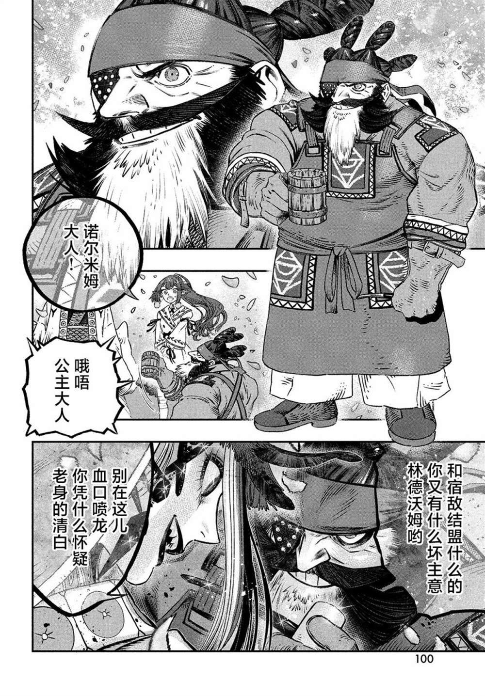 《高度发达的医学与魔法别无二致》漫画最新章节第10话免费下拉式在线观看章节第【24】张图片