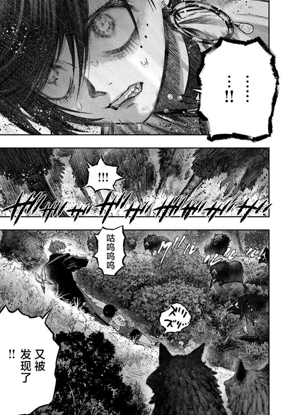 《高度发达的医学与魔法别无二致》漫画最新章节第10话免费下拉式在线观看章节第【33】张图片