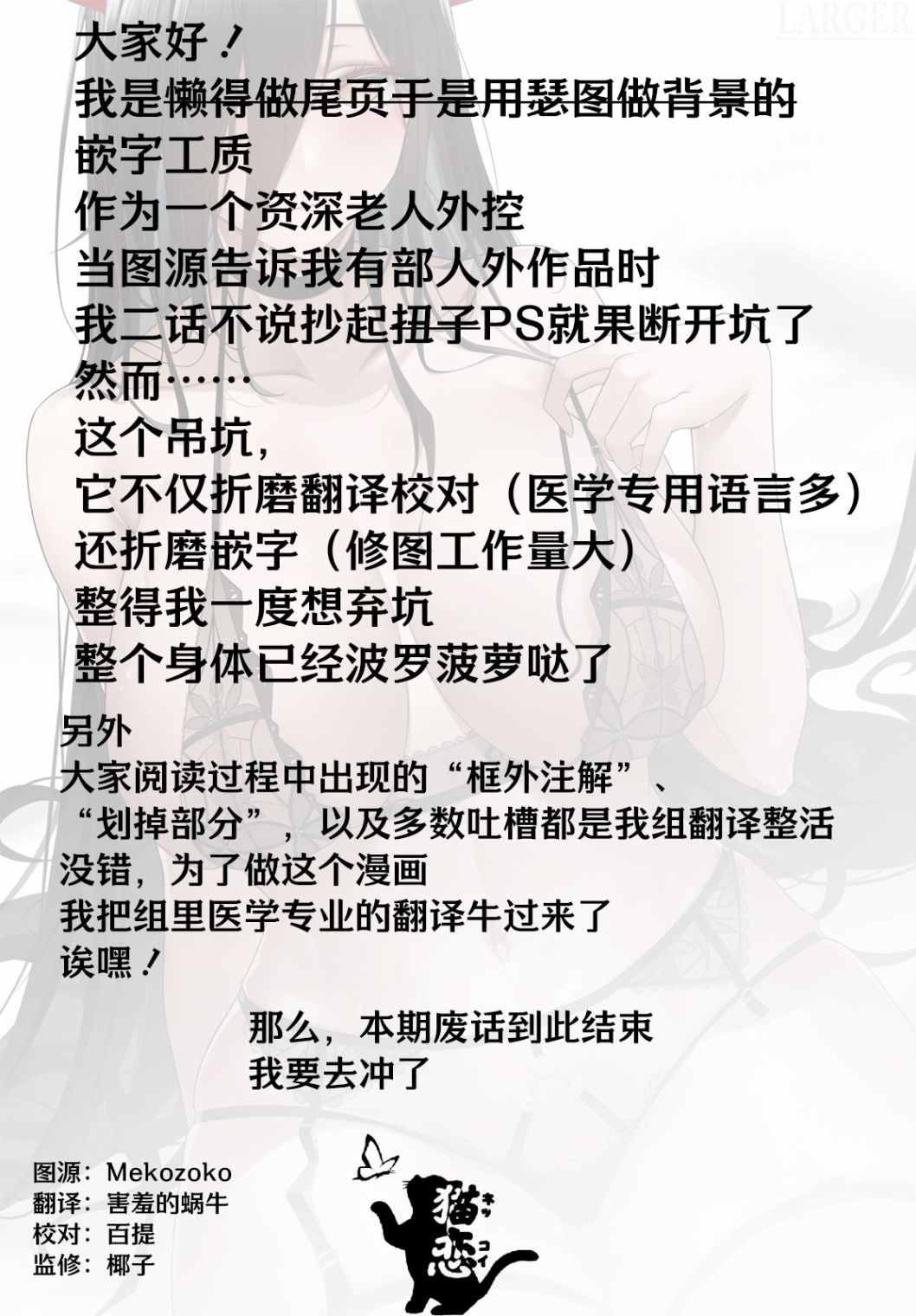 《高度发达的医学与魔法别无二致》漫画最新章节第7话免费下拉式在线观看章节第【41】张图片