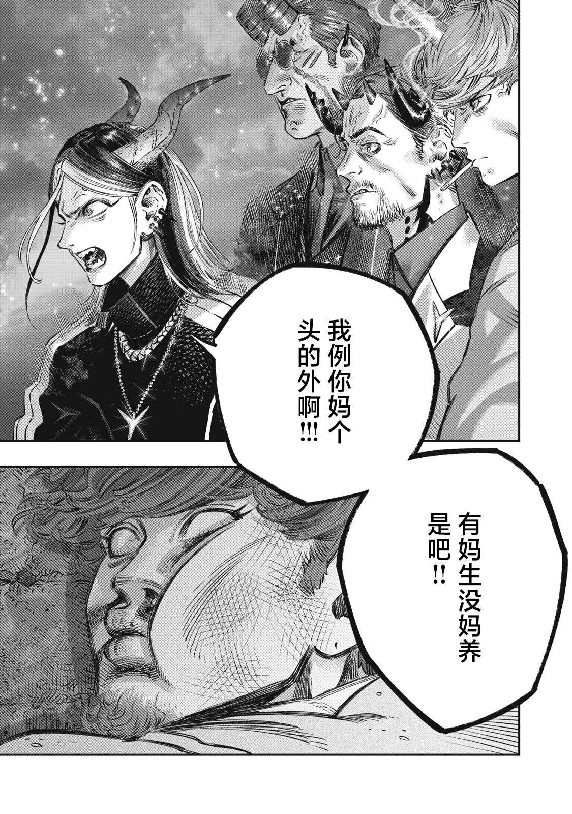 《高度发达的医学与魔法别无二致》漫画最新章节第12话免费下拉式在线观看章节第【40】张图片