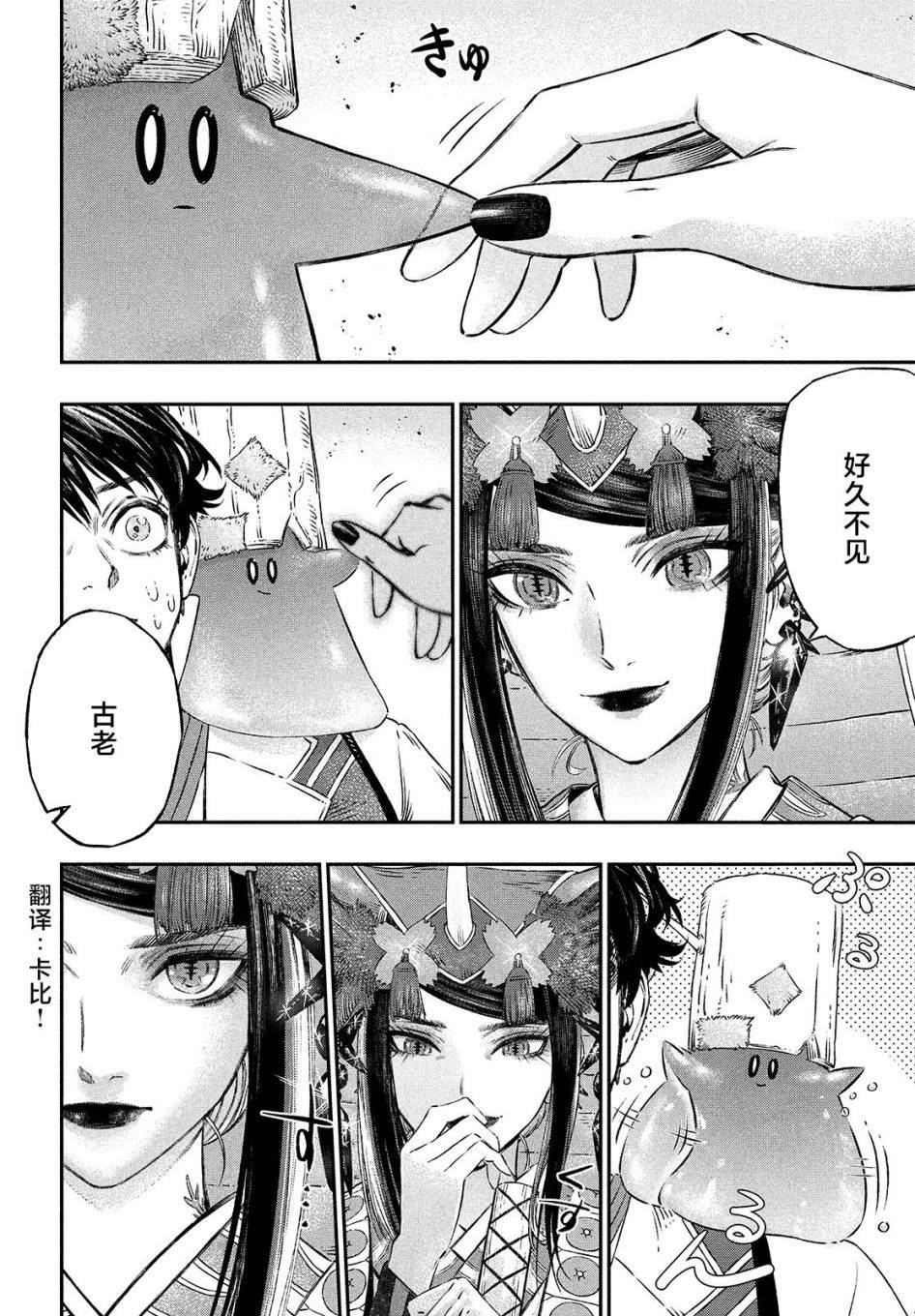 《高度发达的医学与魔法别无二致》漫画最新章节第6话免费下拉式在线观看章节第【30】张图片