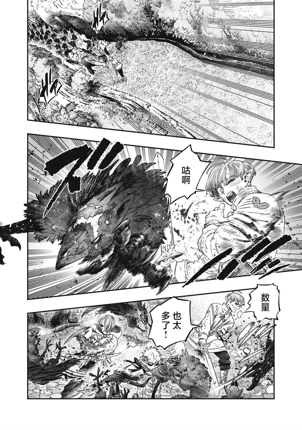 《高度发达的医学与魔法别无二致》漫画最新章节第11话免费下拉式在线观看章节第【16】张图片