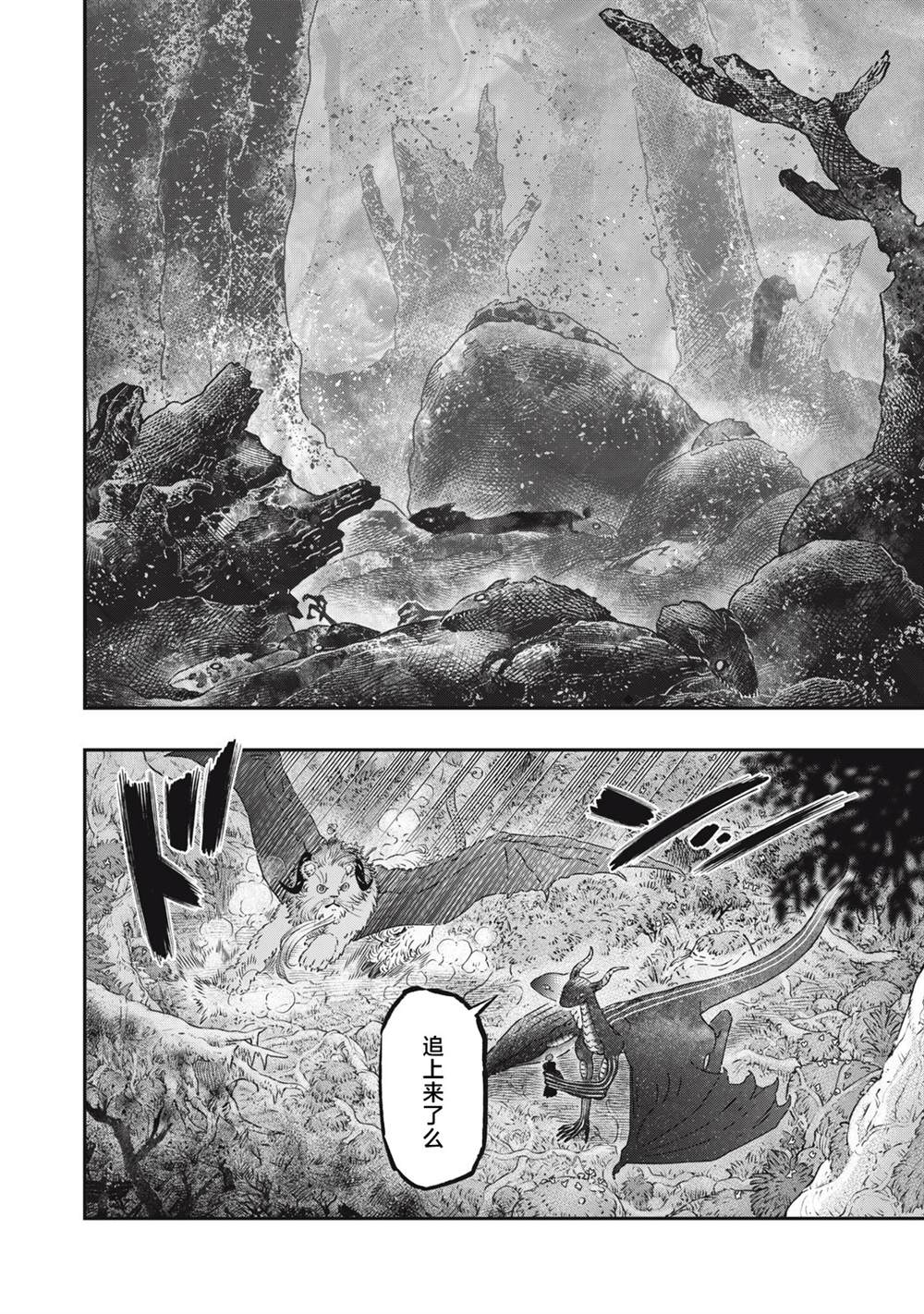 《高度发达的医学与魔法别无二致》漫画最新章节第11话免费下拉式在线观看章节第【36】张图片