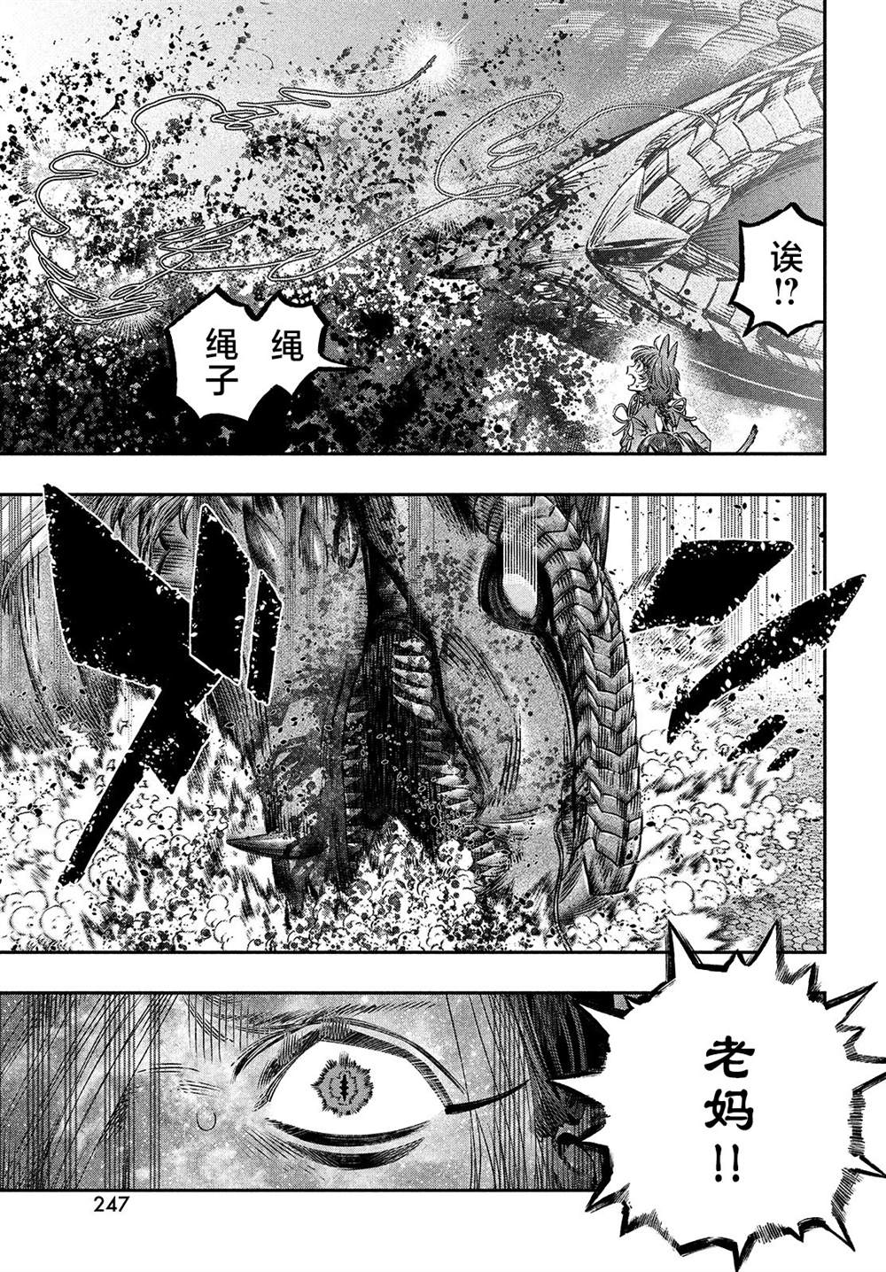 《高度发达的医学与魔法别无二致》漫画最新章节第9话免费下拉式在线观看章节第【8】张图片