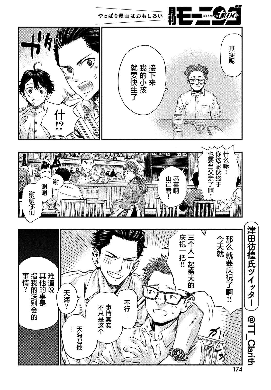 《高度发达的医学与魔法别无二致》漫画最新章节第1话免费下拉式在线观看章节第【8】张图片