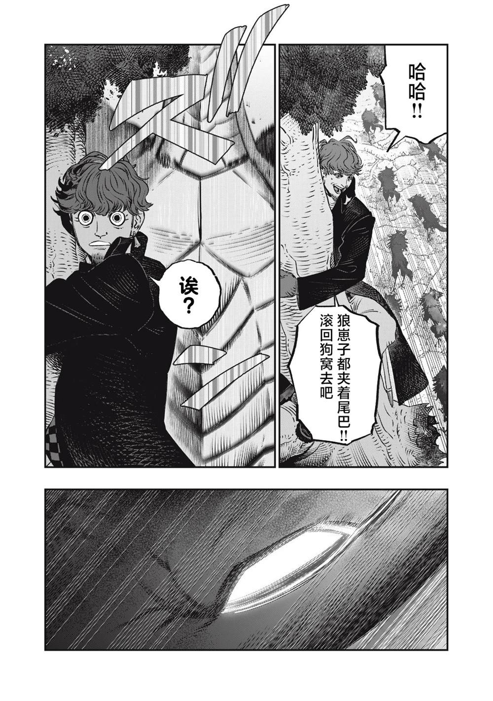 《高度发达的医学与魔法别无二致》漫画最新章节第11话免费下拉式在线观看章节第【27】张图片