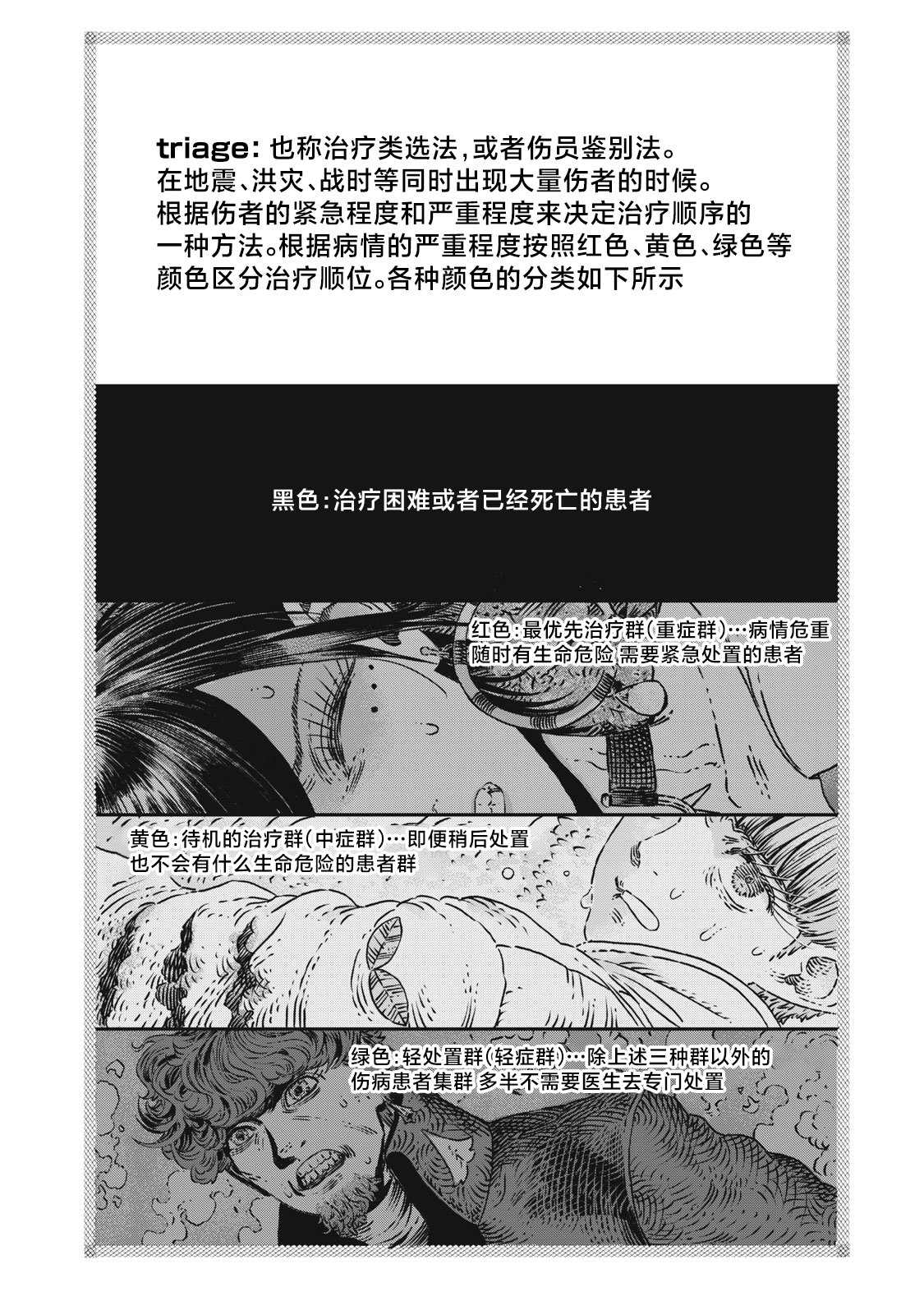 《高度发达的医学与魔法别无二致》漫画最新章节第12话免费下拉式在线观看章节第【2】张图片