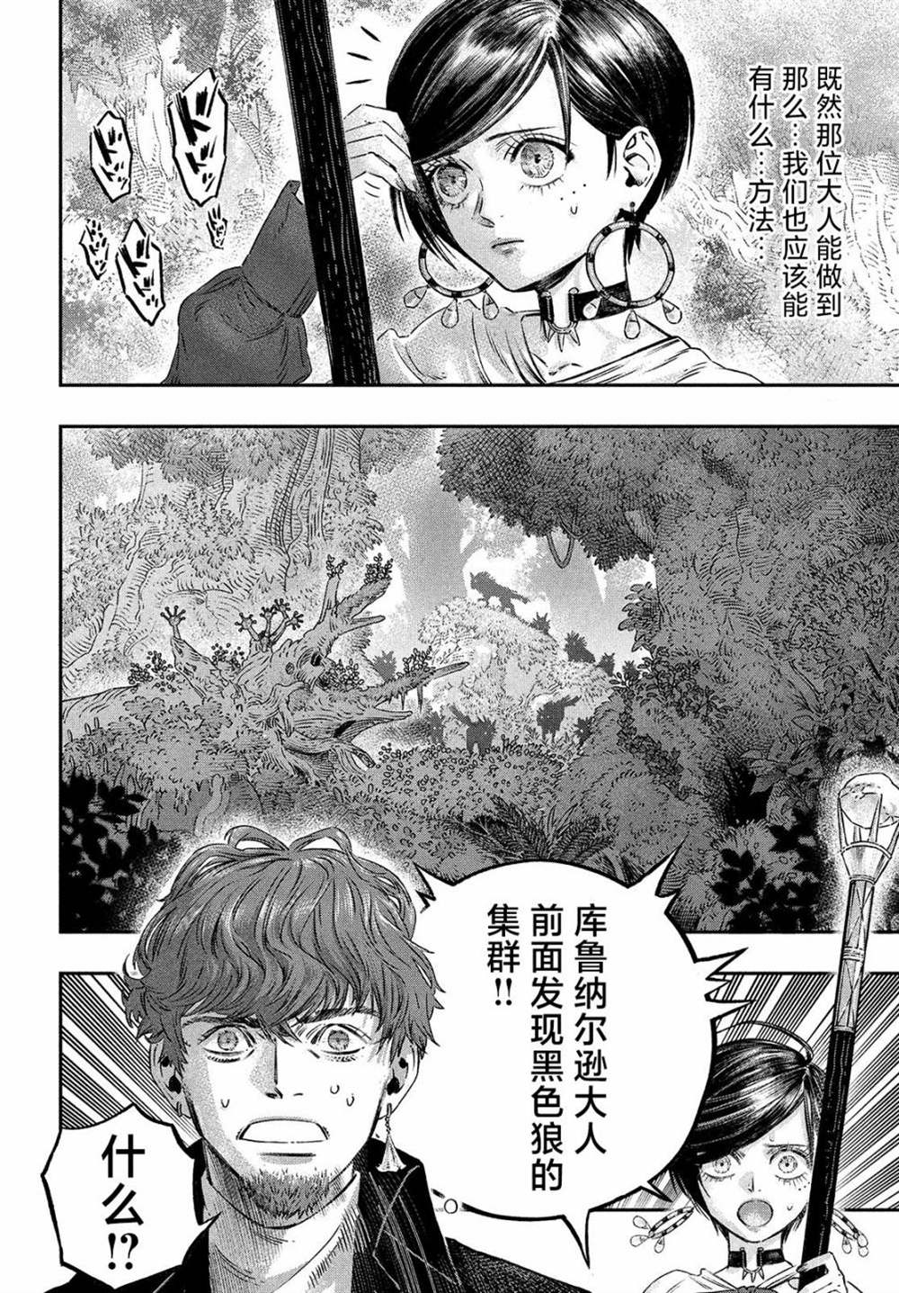 《高度发达的医学与魔法别无二致》漫画最新章节第8话免费下拉式在线观看章节第【24】张图片