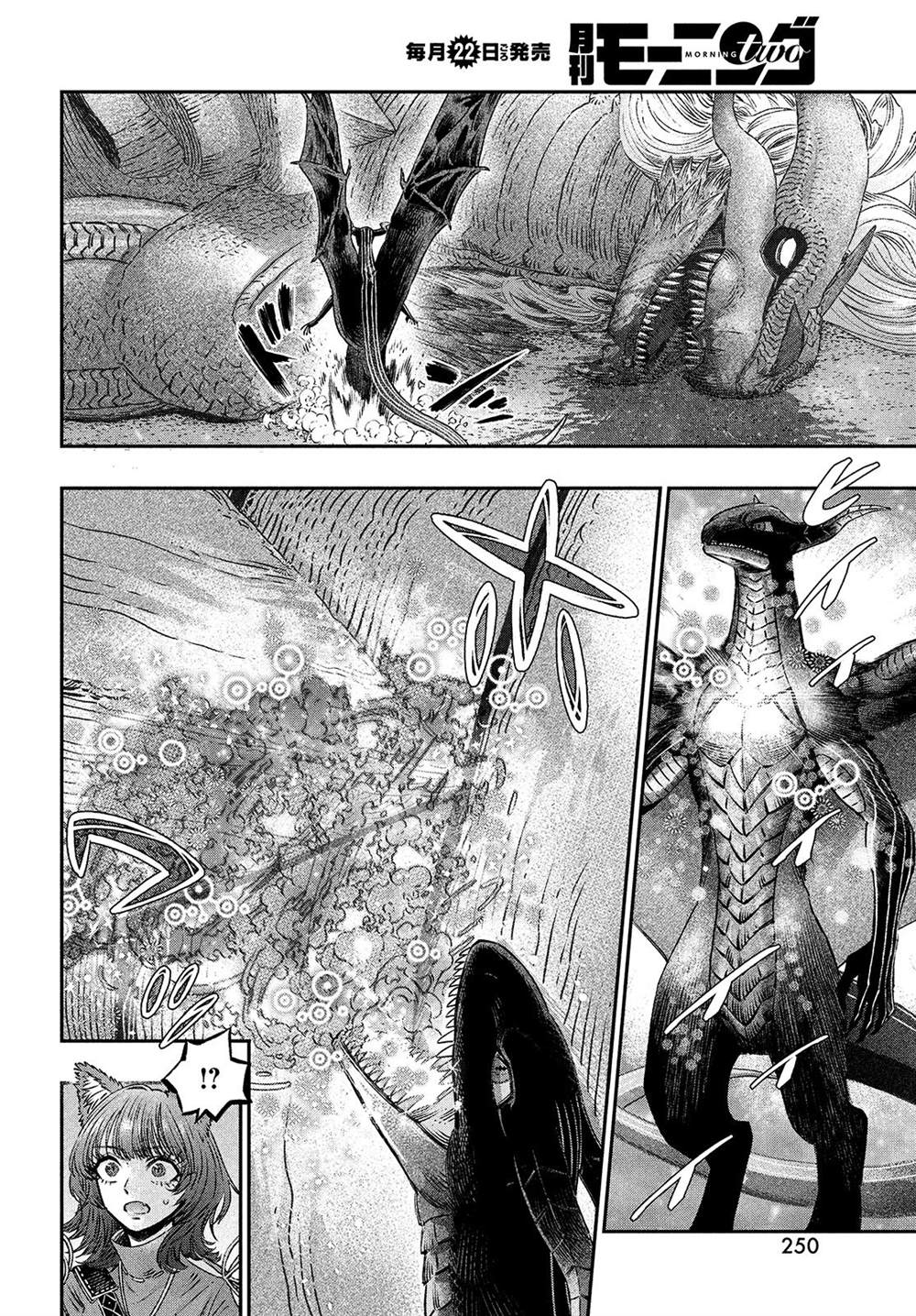 《高度发达的医学与魔法别无二致》漫画最新章节第9话免费下拉式在线观看章节第【11】张图片