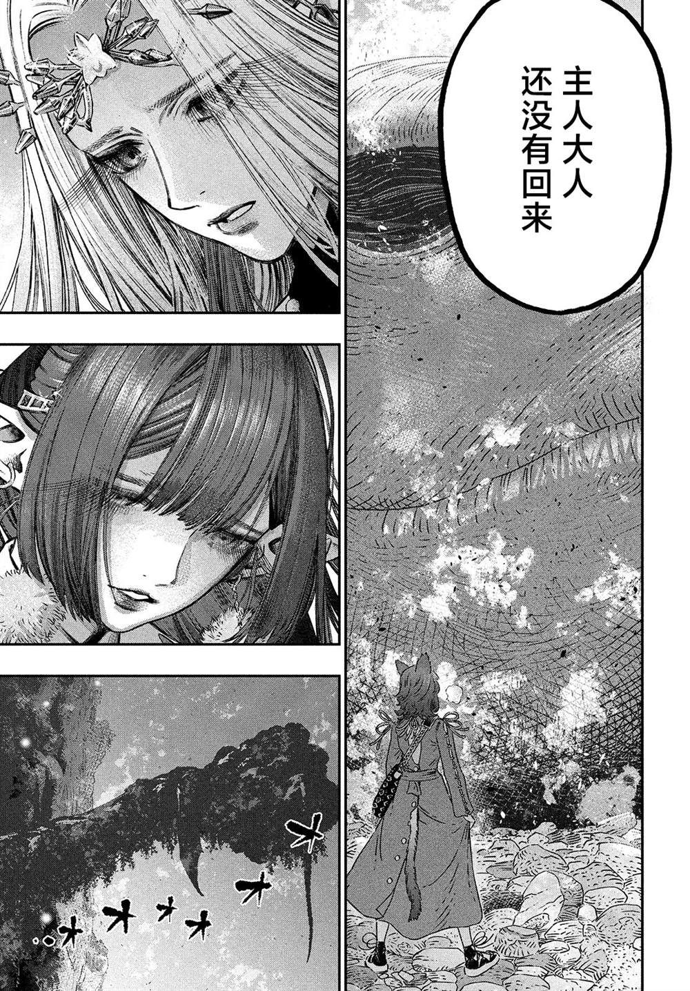 《高度发达的医学与魔法别无二致》漫画最新章节第9话免费下拉式在线观看章节第【39】张图片