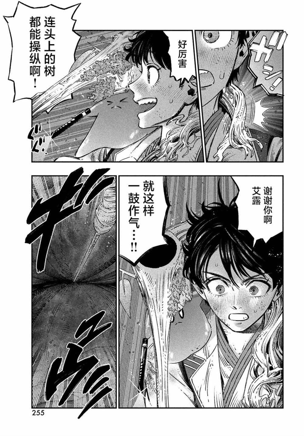 《高度发达的医学与魔法别无二致》漫画最新章节第8话免费下拉式在线观看章节第【35】张图片