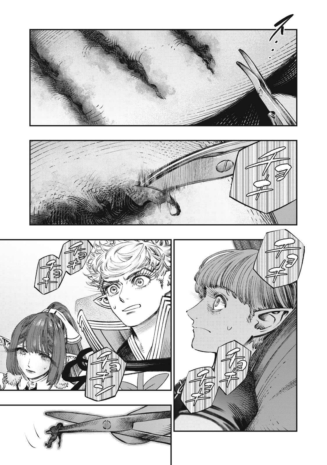 《高度发达的医学与魔法别无二致》漫画最新章节第12话免费下拉式在线观看章节第【27】张图片