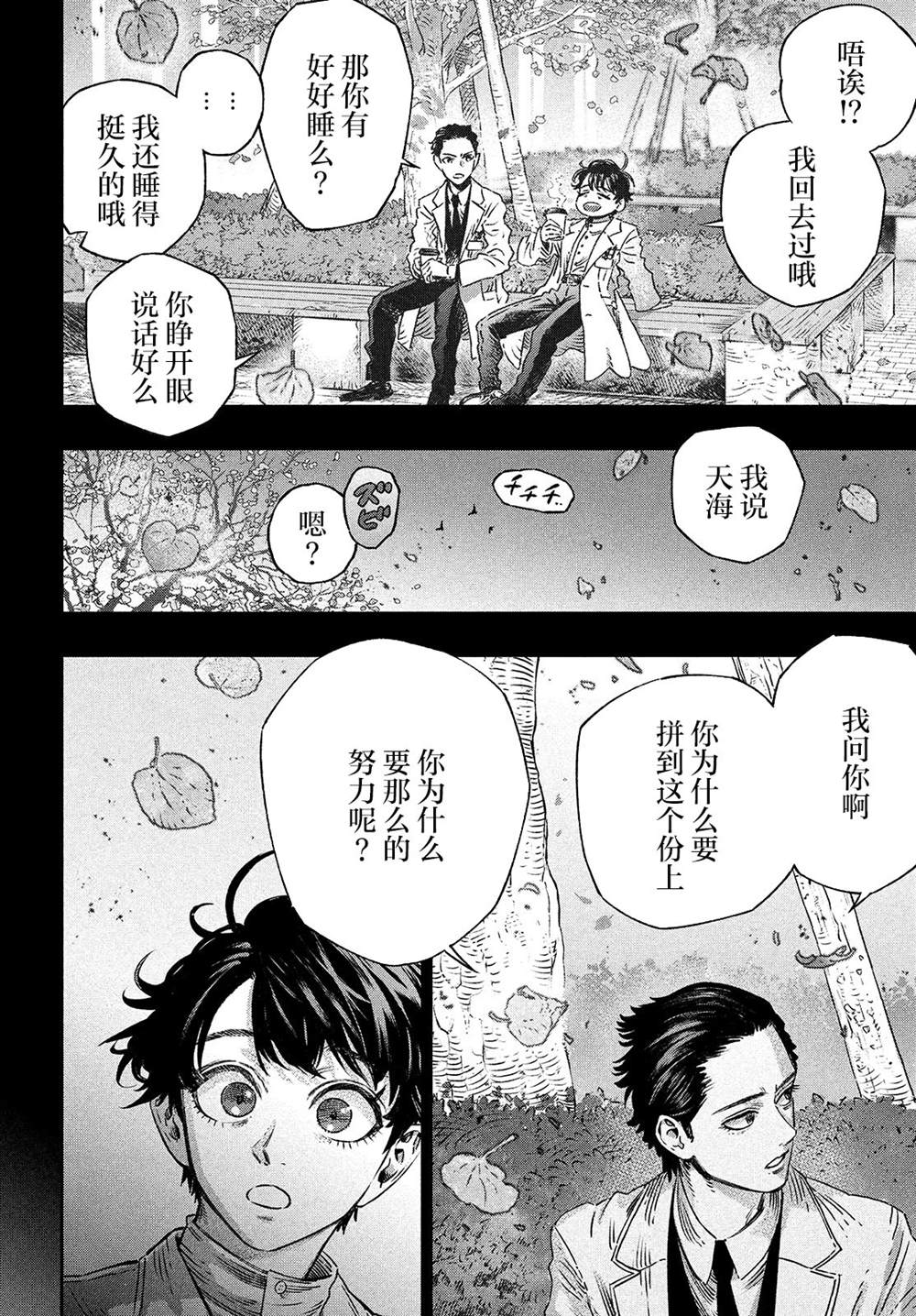 《高度发达的医学与魔法别无二致》漫画最新章节第9话免费下拉式在线观看章节第【34】张图片