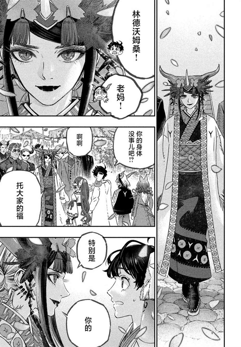 《高度发达的医学与魔法别无二致》漫画最新章节第10话免费下拉式在线观看章节第【13】张图片