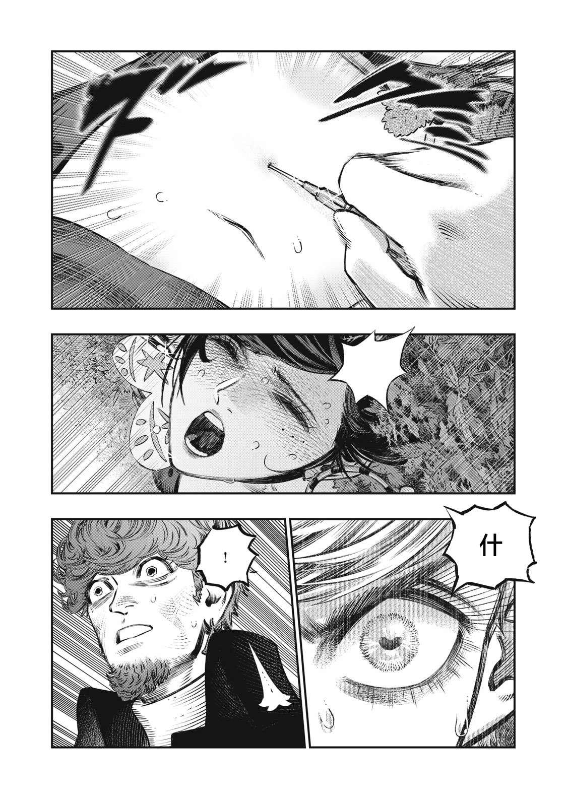 《高度发达的医学与魔法别无二致》漫画最新章节第12话免费下拉式在线观看章节第【10】张图片